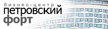 Логотип БЦ Петровский форт - заказчика компании СМУ-27